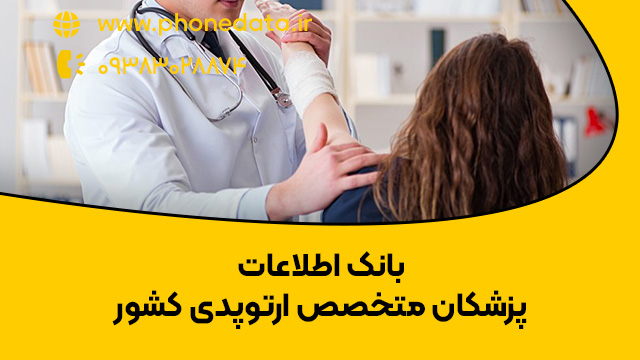 orthopedic-specialists